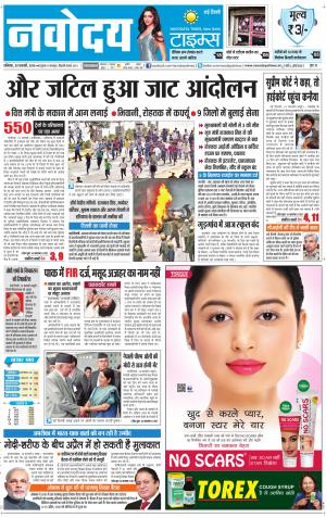 The Navodaya Times Faridabad