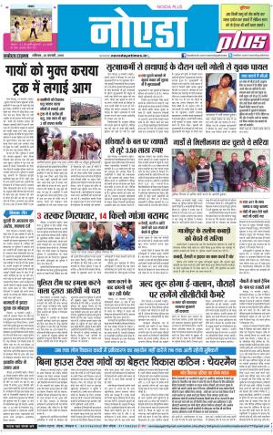 The Navodaya Times Noida
