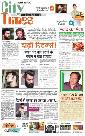 The Navodaya Times Magazine 