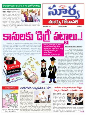 Saturday,Feb 20,2016