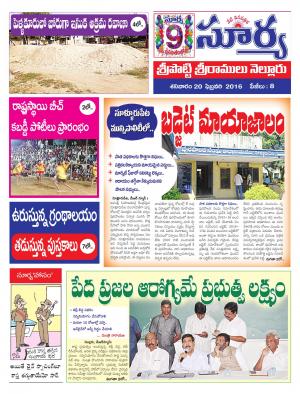 Saturday,Feb 20,2016