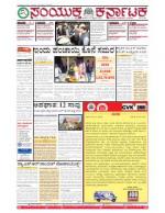 Namma Bengaluru, ಬೆಂಗಳೂರು