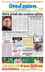 Ahmedabad Gujarati (Morning Daily)