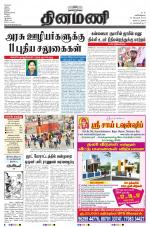 Dinamani - Nagapattinam