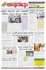 Kannadamma Daily Hubli