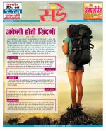 Star Samachar Sunday