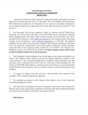 UPSC Civil Services (Main) Examination, 2015: Exam Result Declared