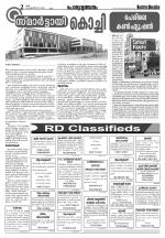 Rashtradeepika Thrissur