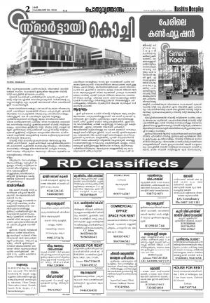 Rashtradeepika Thrissur 20-02-2016