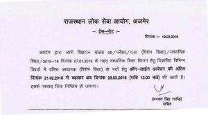 RPSC Sr Teacher Gr II Special Education Post 2015 Revised Notification