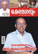Keralasabdam Weekly