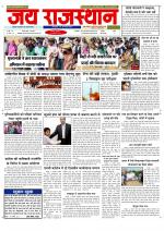 Jai Rajasthan