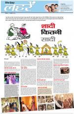 Dainik Tribune (Lehrein)