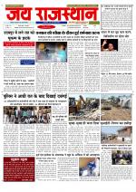Jai Rajasthan