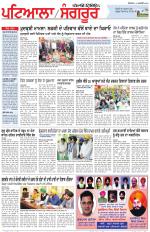 Punjabi Tribune (Patiala-Sangrur)