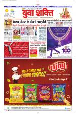 युवाशक्ति