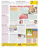 Krishna Constituencies