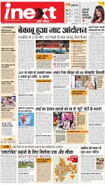 Gorakhpur Upcountry ePaper:Barhalganj News Paper,Rural News Paper - Inext Live Jagran