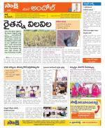 Medak Constituencies