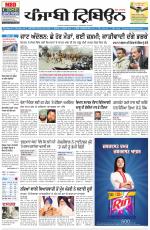 Punjabi Tribune (Delhi Edition)