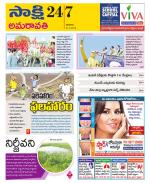 Guntur Amaravathi District