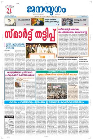 2016 February 21 Sunday