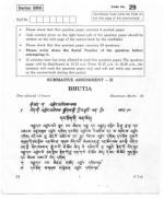 CBSE Class 10 Bhutiya Question paper 2012
