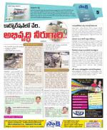 Khammam Constituencies