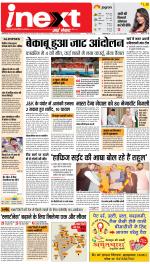 Allahabad Upcountry ePaper:Kaushambi News Paper,Pratapgarh News Paper - Inext Live Jagran