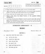 Question Papers / Sample Papers