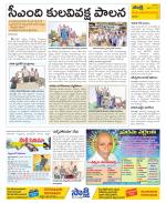 Srikakulam Constituencies