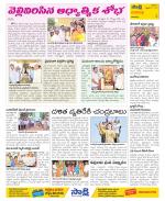 Visakhapatnam Constituencies Old