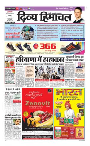 Divya Himachal Dharamsala