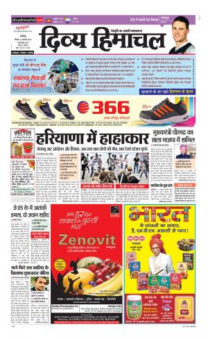 Divya Himachal Chandigarh