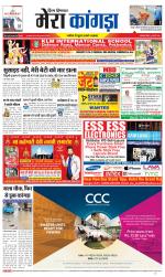 Divya Himachal Dharamsala+ Mera Kangra +Aastha