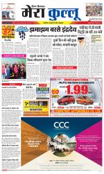 Divya Himachal Dharamsala+Mera Kullu +Aastha