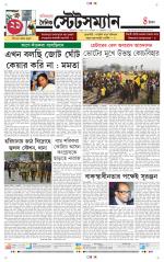 Dainik-Statesman