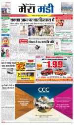 Divya Himachal Dharamsala+Mera Mandi +Aastha