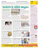 Guntur Constituencies