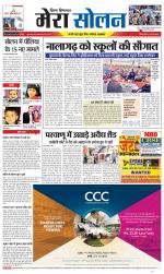 Divya Himachal Shimla+Mera Solan +Aastha