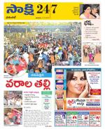 Hanamakonda District