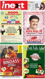 Kanpur Upcountry ePaper:Unnao News Paper,Fatehpur News Paper - Inext Live Jagran