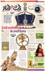 SUPPLEMENT   : Punjabi jagran News : 21st Fabuary 2016