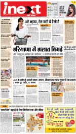 Varanasi Upcountry ePaper:Chandauli News Paper,Mughalsarai News Paper - Inext Live Jagran