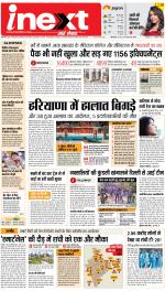 Ranchi Hindi ePaper, Ranchi Hindi Newspaper - InextLive