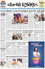 Punjabi Tribune