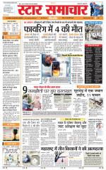 Star Samachar Rewa