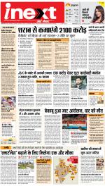 Dehradun Hindi ePaper, Dehradun Hindi Newspaper - InextLive