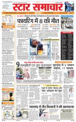 Star Samachar Satna