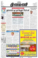 Dinamani -Tirunelveli